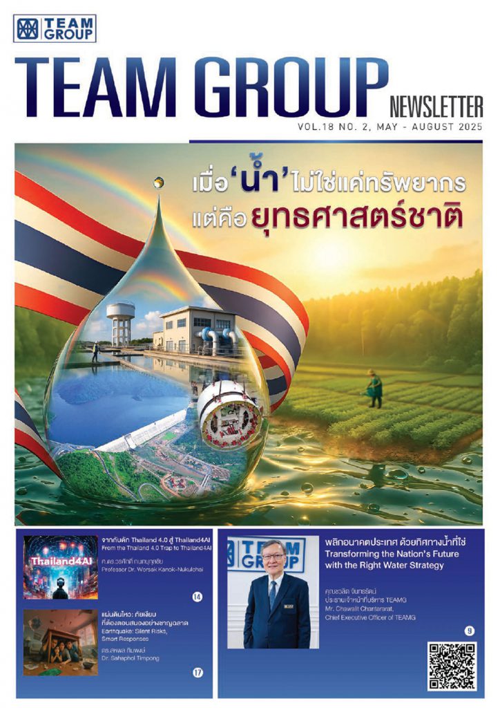 Newsletter Vol.2/2025